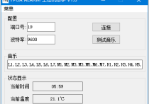 FPGA ALARM FPGA多功能闹钟 完整项目 内含上位机