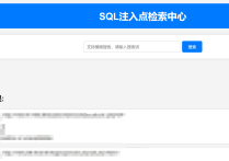 (原创)对SQLMAP -g自动挖洞程序补充的后续配套代码及应用 仅用于学习和方法研究