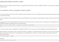 在Linux下联合ISE和第三方仿真工具进行仿真 ModelSim IUS VCS